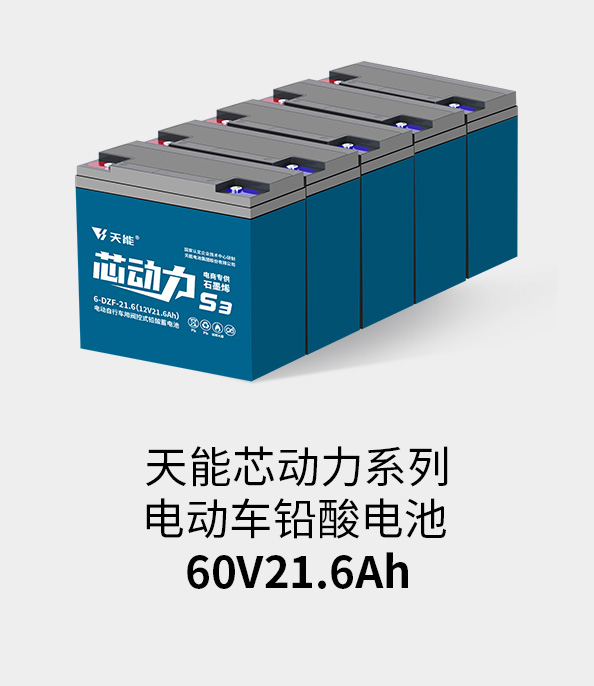 k8凯发电池60v20ah