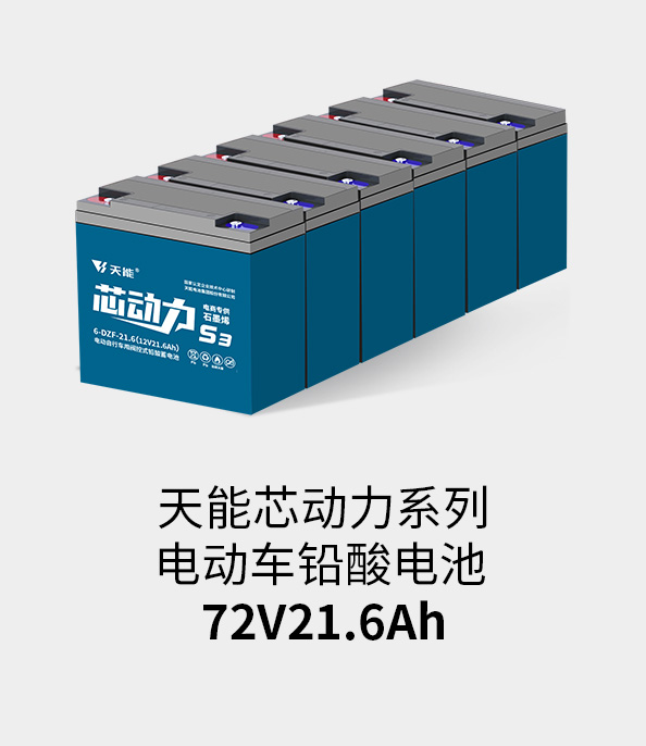 k8凯发电池72v20ah