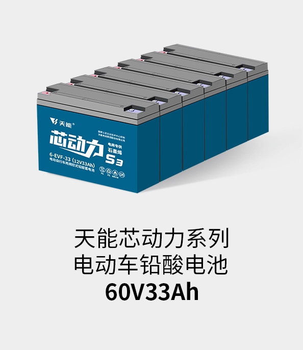 k8凯发电池72v33ah